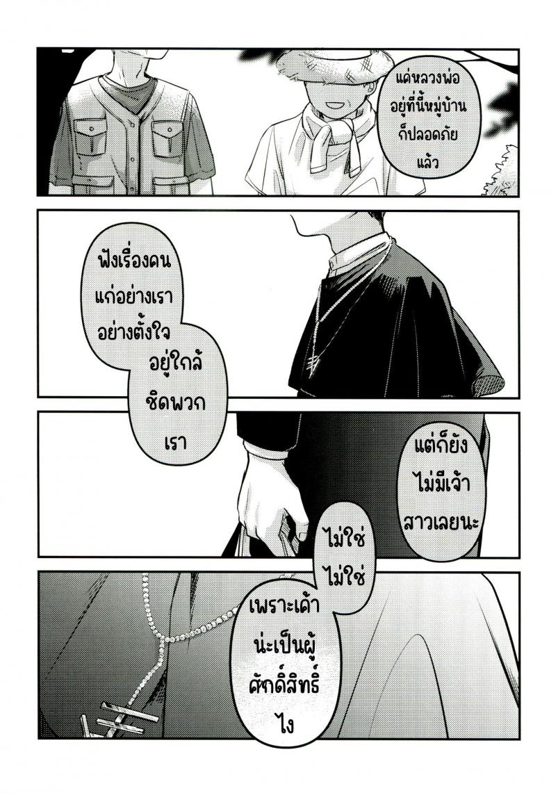 ขอโทษและคืนดี(SUPER30) [Murasaki Imo. (Jaga, Ekimae Machinaka, Sanbako)] Yuuwa (SIREN) – ขอโทษและคืนดี(SUPER30) [Murasaki Imo. (Jaga, Ekimae Machinaka, Sanbako)] Yuuwa (SIREN) หน้า 12