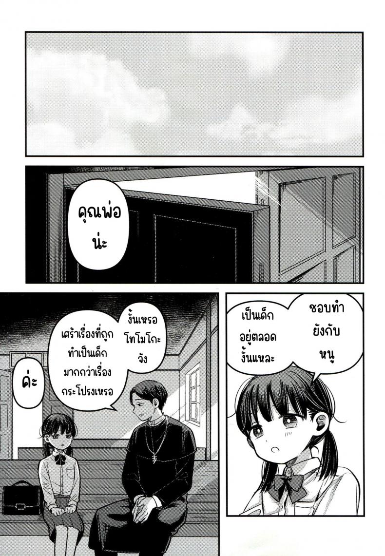 ขอโทษและคืนดี(SUPER30) [Murasaki Imo. (Jaga, Ekimae Machinaka, Sanbako)] Yuuwa (SIREN) – ขอโทษและคืนดี(SUPER30) [Murasaki Imo. (Jaga, Ekimae Machinaka, Sanbako)] Yuuwa (SIREN) หน้า 14