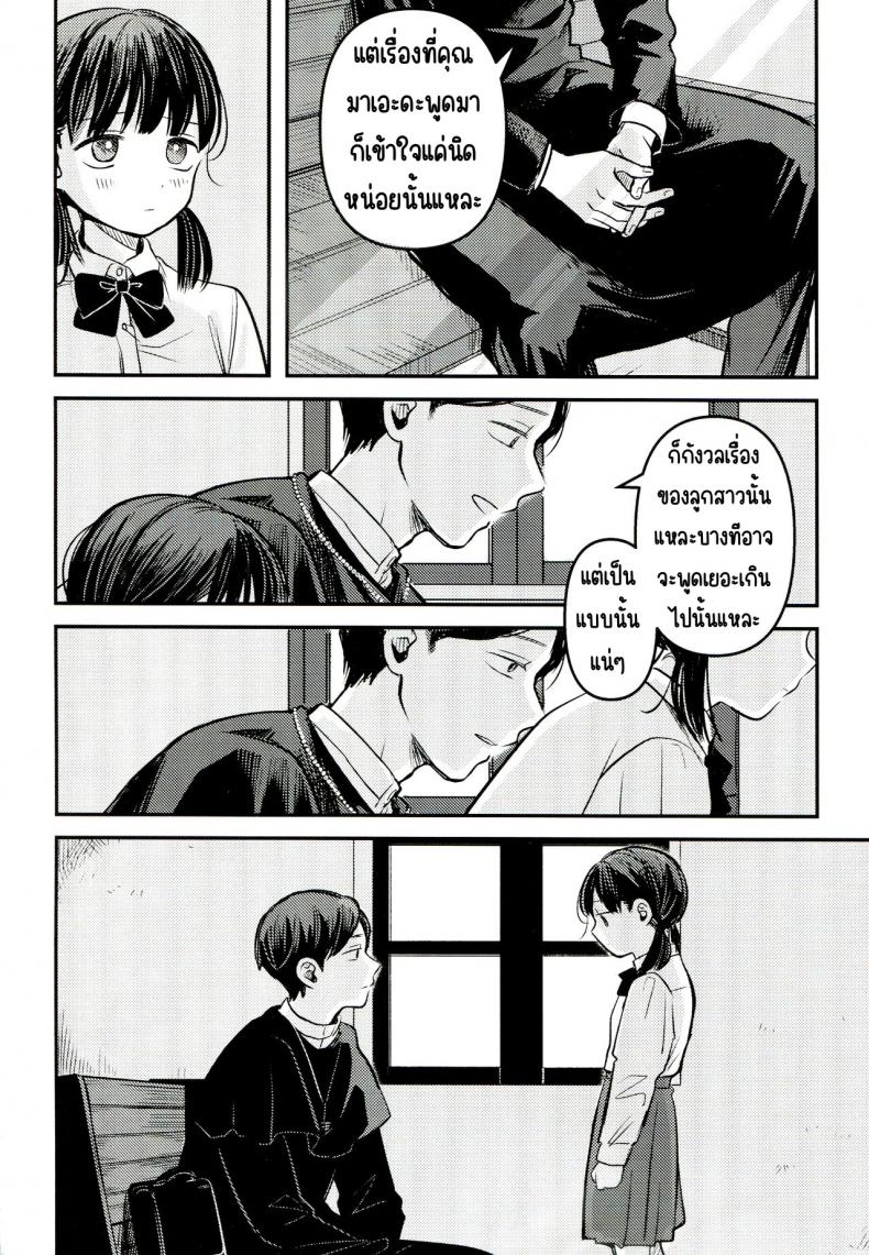 ขอโทษและคืนดี(SUPER30) [Murasaki Imo. (Jaga, Ekimae Machinaka, Sanbako)] Yuuwa (SIREN) – ขอโทษและคืนดี(SUPER30) [Murasaki Imo. (Jaga, Ekimae Machinaka, Sanbako)] Yuuwa (SIREN) หน้า 15