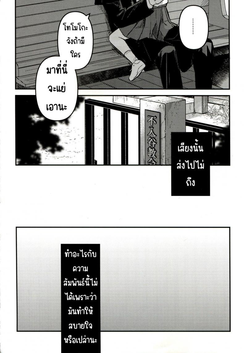 ขอโทษและคืนดี(SUPER30) [Murasaki Imo. (Jaga, Ekimae Machinaka, Sanbako)] Yuuwa (SIREN) – ขอโทษและคืนดี(SUPER30) [Murasaki Imo. (Jaga, Ekimae Machinaka, Sanbako)] Yuuwa (SIREN) หน้า 17