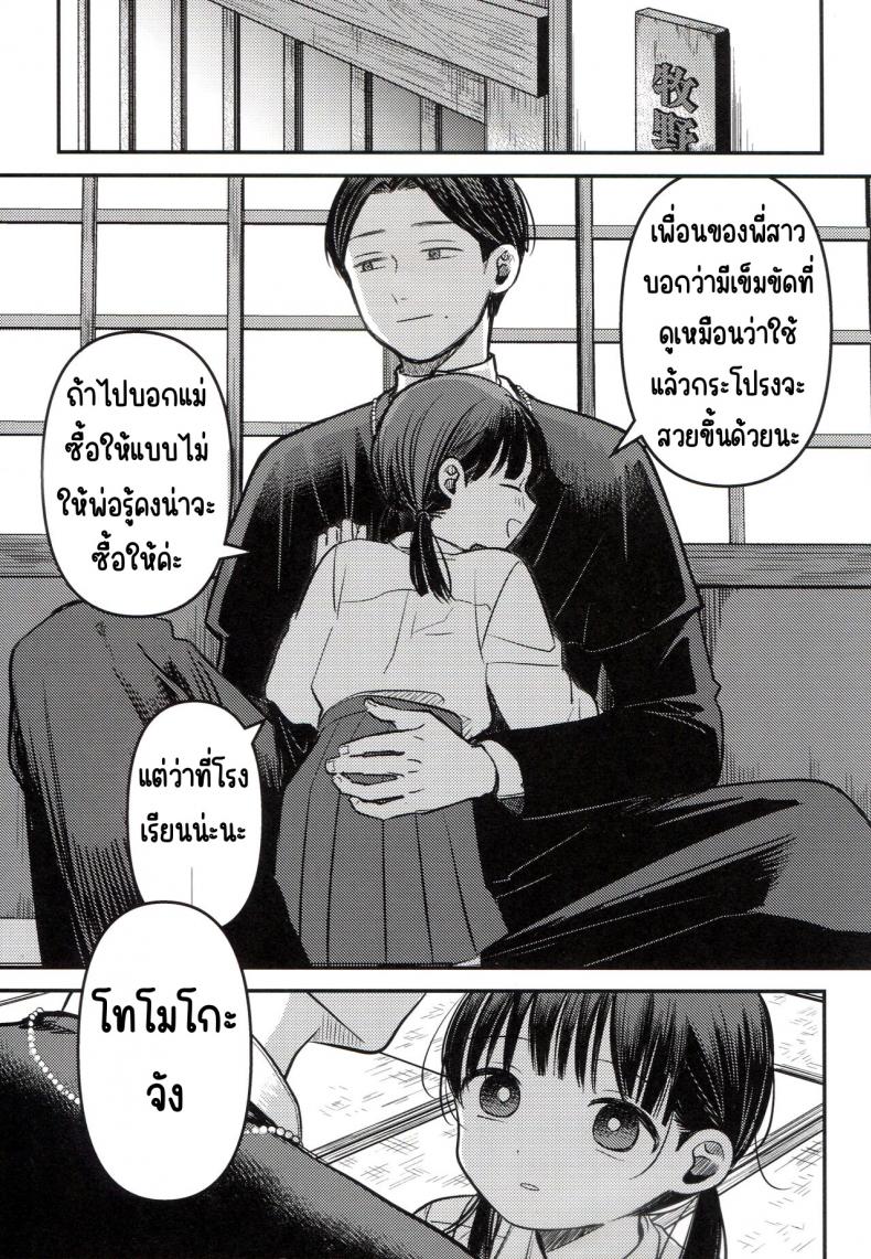 ขอโทษและคืนดี(SUPER30) [Murasaki Imo. (Jaga, Ekimae Machinaka, Sanbako)] Yuuwa (SIREN) – ขอโทษและคืนดี(SUPER30) [Murasaki Imo. (Jaga, Ekimae Machinaka, Sanbako)] Yuuwa (SIREN) หน้า 18