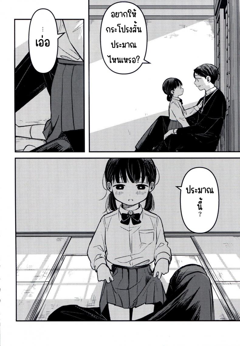 ขอโทษและคืนดี(SUPER30) [Murasaki Imo. (Jaga, Ekimae Machinaka, Sanbako)] Yuuwa (SIREN) – ขอโทษและคืนดี(SUPER30) [Murasaki Imo. (Jaga, Ekimae Machinaka, Sanbako)] Yuuwa (SIREN) หน้า 19