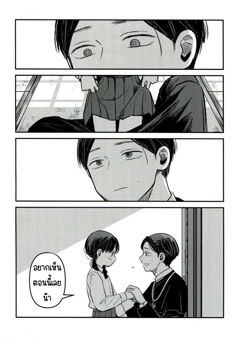 ขอโทษและคืนดี(SUPER30) [Murasaki Imo. (Jaga, Ekimae Machinaka, Sanbako)] Yuuwa (SIREN) – ขอโทษและคืนดี(SUPER30) [Murasaki Imo. (Jaga, Ekimae Machinaka, Sanbako)] Yuuwa (SIREN) หน้า 20