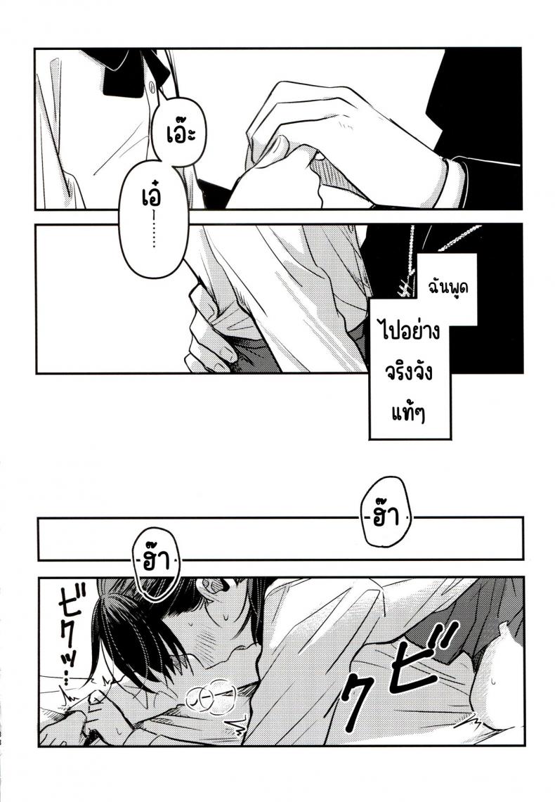 ขอโทษและคืนดี(SUPER30) [Murasaki Imo. (Jaga, Ekimae Machinaka, Sanbako)] Yuuwa (SIREN) – ขอโทษและคืนดี(SUPER30) [Murasaki Imo. (Jaga, Ekimae Machinaka, Sanbako)] Yuuwa (SIREN) หน้า 21
