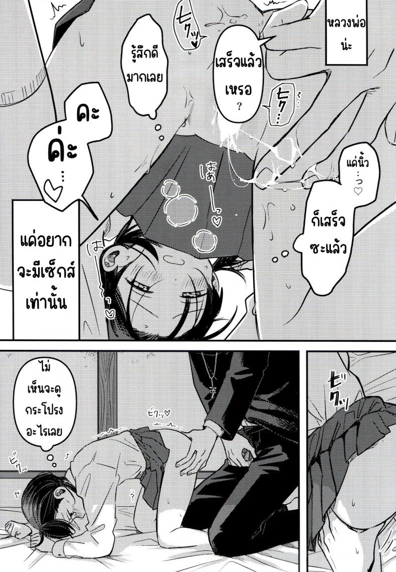 ขอโทษและคืนดี(SUPER30) [Murasaki Imo. (Jaga, Ekimae Machinaka, Sanbako)] Yuuwa (SIREN) – ขอโทษและคืนดี(SUPER30) [Murasaki Imo. (Jaga, Ekimae Machinaka, Sanbako)] Yuuwa (SIREN) หน้า 22
