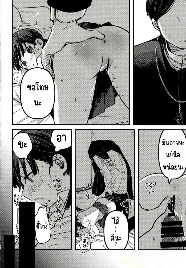 ขอโทษและคืนดี(SUPER30) [Murasaki Imo. (Jaga, Ekimae Machinaka, Sanbako)] Yuuwa (SIREN) – ขอโทษและคืนดี(SUPER30) [Murasaki Imo. (Jaga, Ekimae Machinaka, Sanbako)] Yuuwa (SIREN) หน้า 23