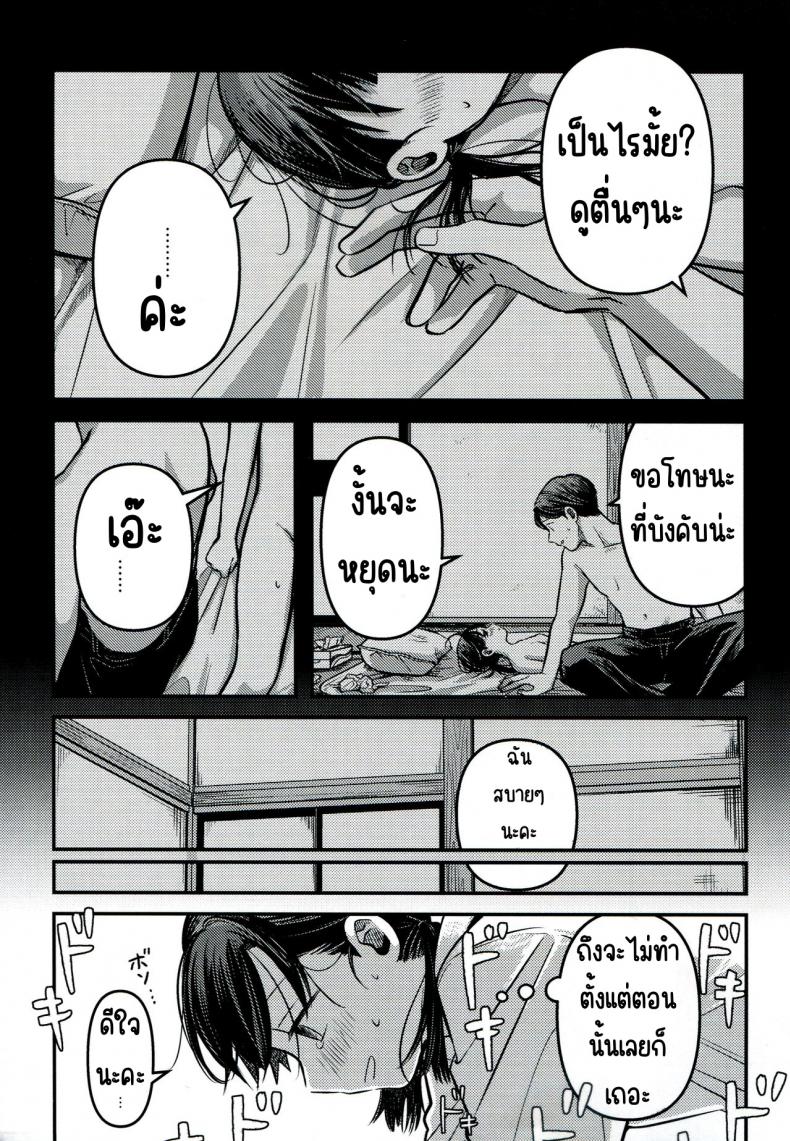 ขอโทษและคืนดี(SUPER30) [Murasaki Imo. (Jaga, Ekimae Machinaka, Sanbako)] Yuuwa (SIREN) – ขอโทษและคืนดี(SUPER30) [Murasaki Imo. (Jaga, Ekimae Machinaka, Sanbako)] Yuuwa (SIREN) หน้า 24