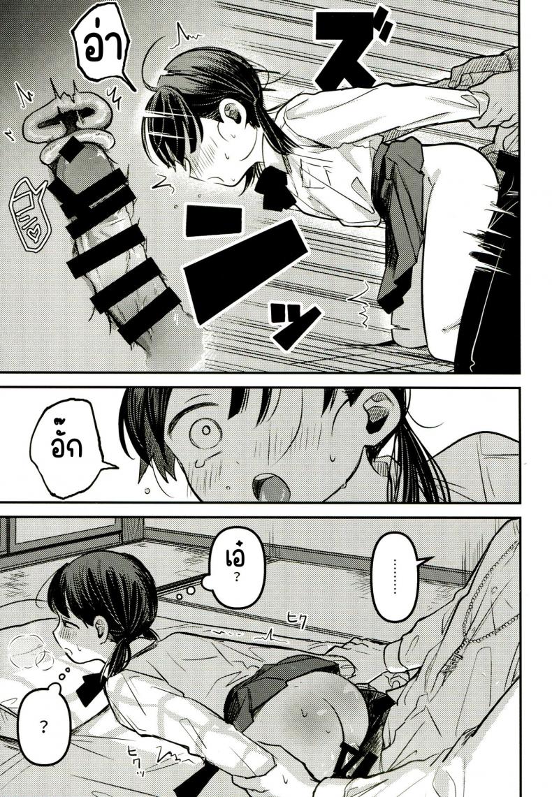ขอโทษและคืนดี(SUPER30) [Murasaki Imo. (Jaga, Ekimae Machinaka, Sanbako)] Yuuwa (SIREN) – ขอโทษและคืนดี(SUPER30) [Murasaki Imo. (Jaga, Ekimae Machinaka, Sanbako)] Yuuwa (SIREN) หน้า 26