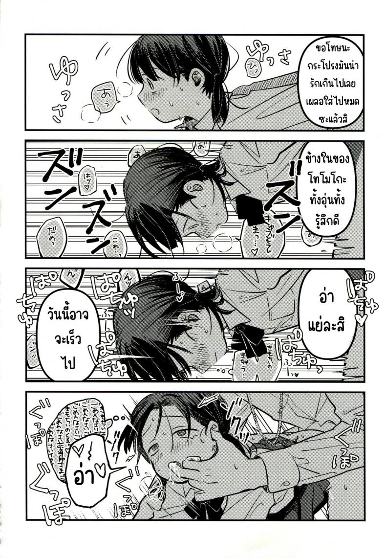 ขอโทษและคืนดี(SUPER30) [Murasaki Imo. (Jaga, Ekimae Machinaka, Sanbako)] Yuuwa (SIREN) – ขอโทษและคืนดี(SUPER30) [Murasaki Imo. (Jaga, Ekimae Machinaka, Sanbako)] Yuuwa (SIREN) หน้า 27