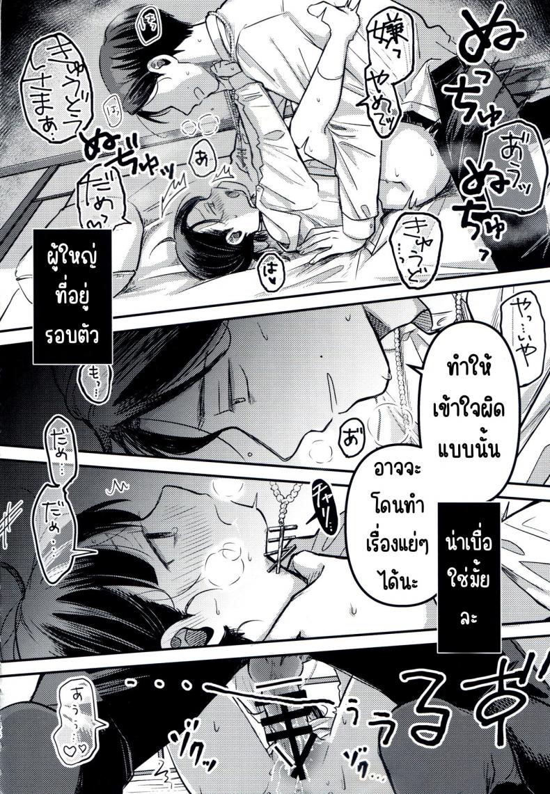 ขอโทษและคืนดี(SUPER30) [Murasaki Imo. (Jaga, Ekimae Machinaka, Sanbako)] Yuuwa (SIREN) – ขอโทษและคืนดี(SUPER30) [Murasaki Imo. (Jaga, Ekimae Machinaka, Sanbako)] Yuuwa (SIREN) หน้า 29