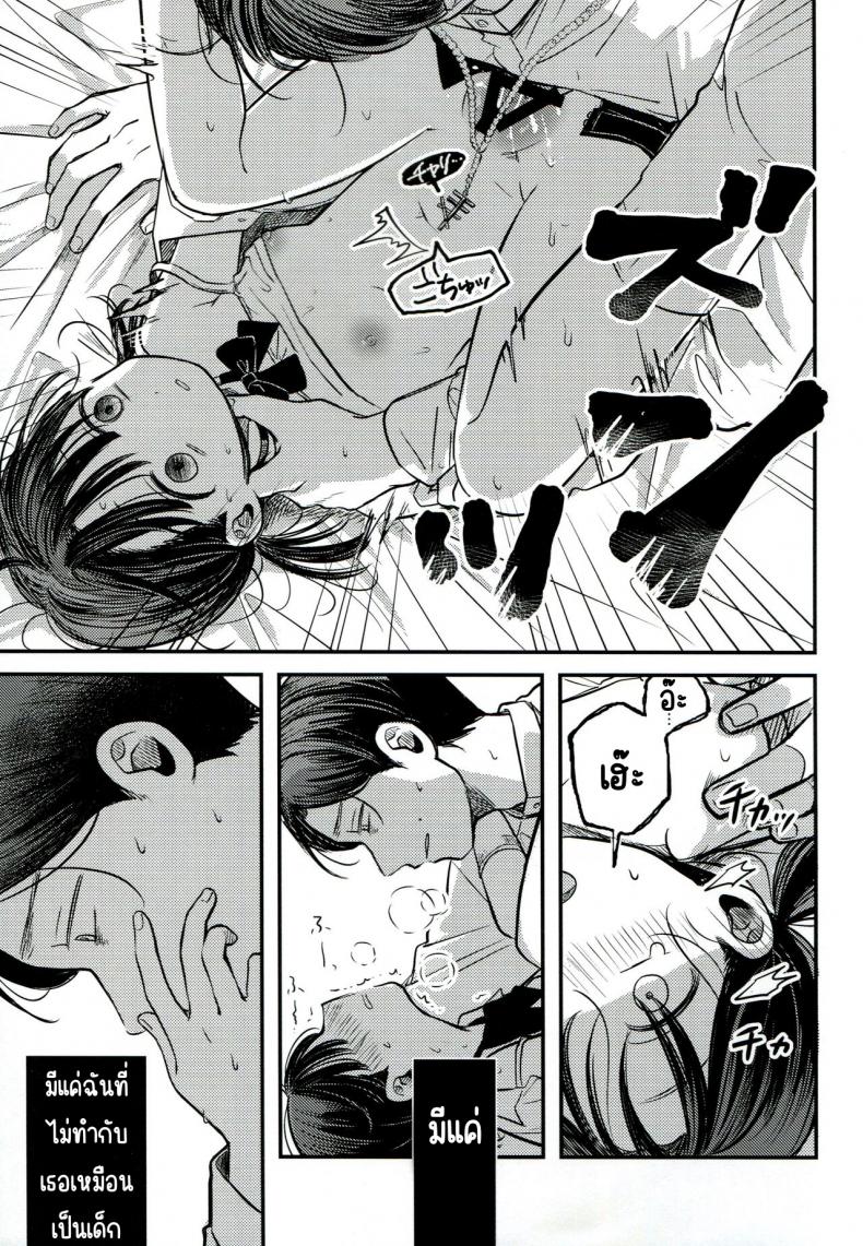 ขอโทษและคืนดี(SUPER30) [Murasaki Imo. (Jaga, Ekimae Machinaka, Sanbako)] Yuuwa (SIREN) – ขอโทษและคืนดี(SUPER30) [Murasaki Imo. (Jaga, Ekimae Machinaka, Sanbako)] Yuuwa (SIREN) หน้า 30
