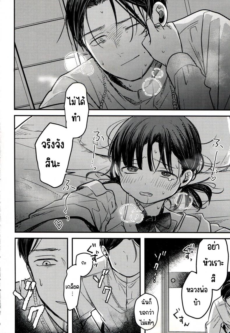 ขอโทษและคืนดี(SUPER30) [Murasaki Imo. (Jaga, Ekimae Machinaka, Sanbako)] Yuuwa (SIREN) – ขอโทษและคืนดี(SUPER30) [Murasaki Imo. (Jaga, Ekimae Machinaka, Sanbako)] Yuuwa (SIREN) หน้า 31