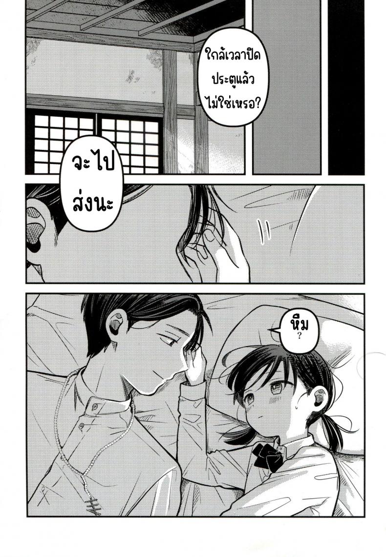 ขอโทษและคืนดี(SUPER30) [Murasaki Imo. (Jaga, Ekimae Machinaka, Sanbako)] Yuuwa (SIREN) – ขอโทษและคืนดี(SUPER30) [Murasaki Imo. (Jaga, Ekimae Machinaka, Sanbako)] Yuuwa (SIREN) หน้า 34