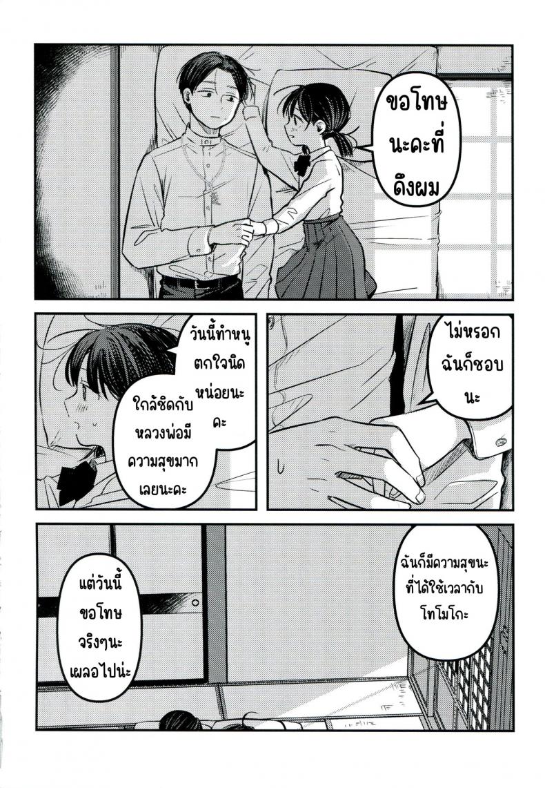 ขอโทษและคืนดี(SUPER30) [Murasaki Imo. (Jaga, Ekimae Machinaka, Sanbako)] Yuuwa (SIREN) – ขอโทษและคืนดี(SUPER30) [Murasaki Imo. (Jaga, Ekimae Machinaka, Sanbako)] Yuuwa (SIREN) หน้า 35
