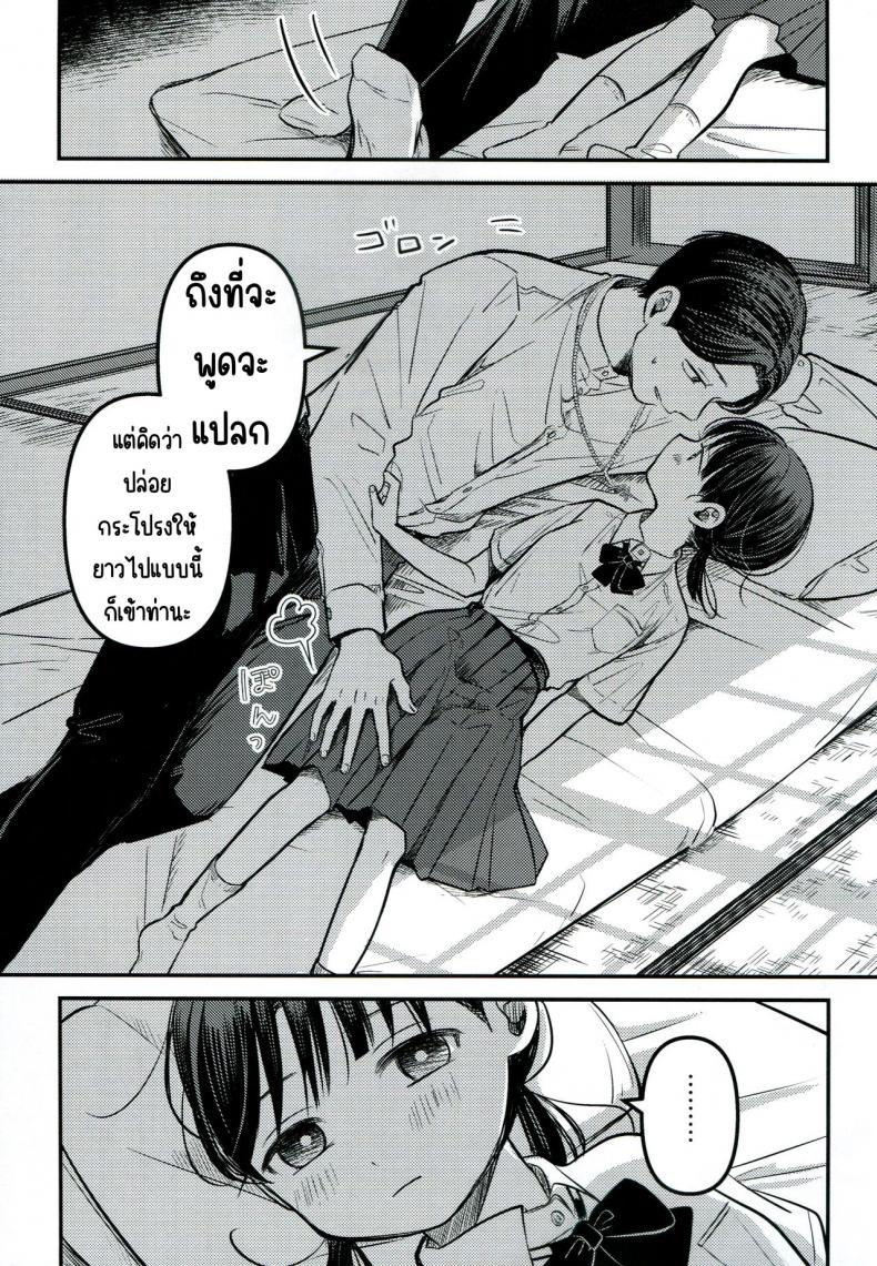 ขอโทษและคืนดี(SUPER30) [Murasaki Imo. (Jaga, Ekimae Machinaka, Sanbako)] Yuuwa (SIREN) – ขอโทษและคืนดี(SUPER30) [Murasaki Imo. (Jaga, Ekimae Machinaka, Sanbako)] Yuuwa (SIREN) หน้า 36