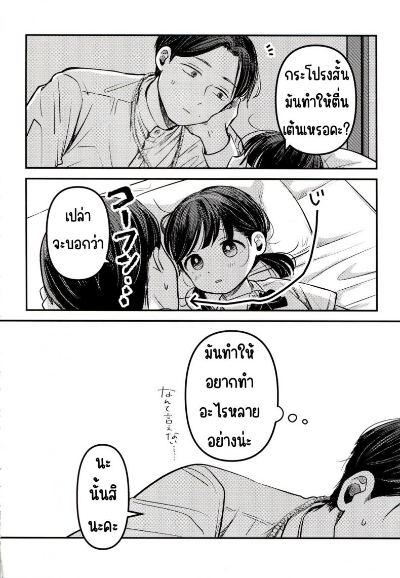 ขอโทษและคืนดี(SUPER30) [Murasaki Imo. (Jaga, Ekimae Machinaka, Sanbako)] Yuuwa (SIREN) – ขอโทษและคืนดี(SUPER30) [Murasaki Imo. (Jaga, Ekimae Machinaka, Sanbako)] Yuuwa (SIREN) หน้า 37