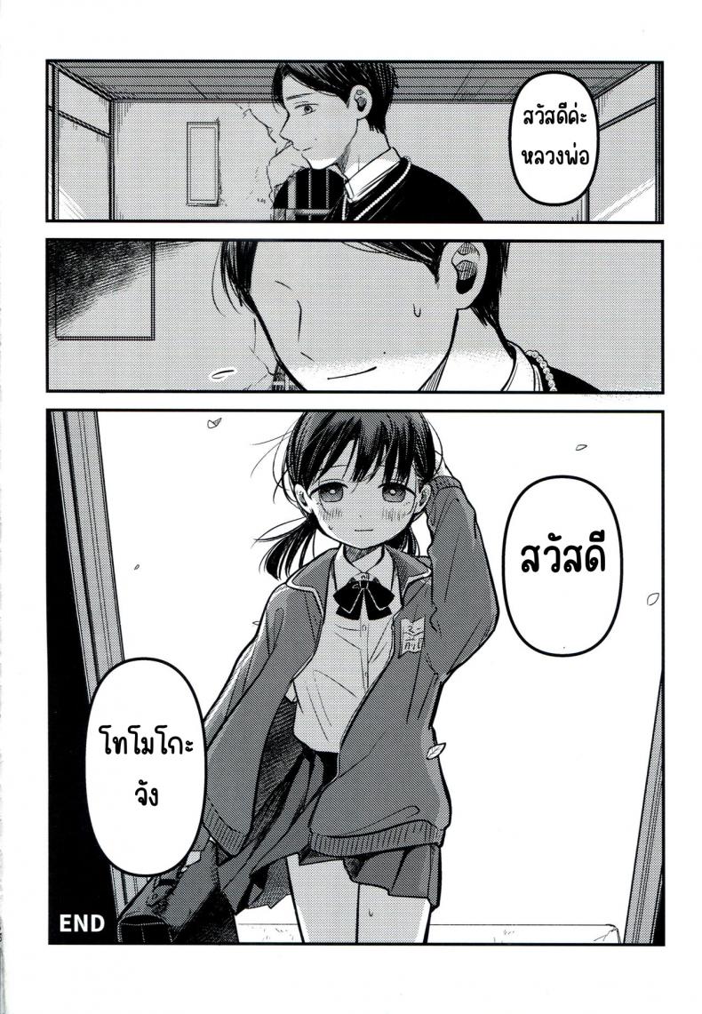 ขอโทษและคืนดี(SUPER30) [Murasaki Imo. (Jaga, Ekimae Machinaka, Sanbako)] Yuuwa (SIREN) – ขอโทษและคืนดี(SUPER30) [Murasaki Imo. (Jaga, Ekimae Machinaka, Sanbako)] Yuuwa (SIREN) หน้า 39