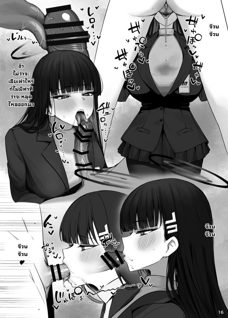 เซ็นเซกับสามสาว [Putama Koubou (Putama)] MIJISSO (Blue Archive) – เซ็นเซกับสามสาว [Putama Koubou (Putama)] MIJISSO (Blue Archive) หน้า 16