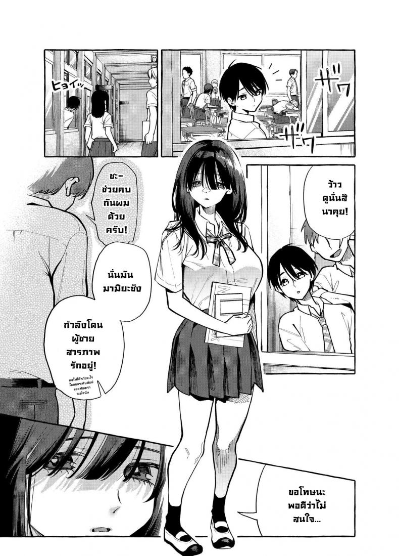 คุณมามิยะโต๊ะข้างๆ [Konoshiro Shinko (Yamagara Tasuku, Karasuma Yayoi)] Tonari no Seki no Mamiya-san Next-seat Mamiya-san – คุณมามิยะโต๊ะข้างๆ [Konoshiro Shinko (Yamagara Tasuku, Karasuma Yayoi)] Tonari no Seki no Mamiya-san Next-seat Mamiya-san หน้า 1