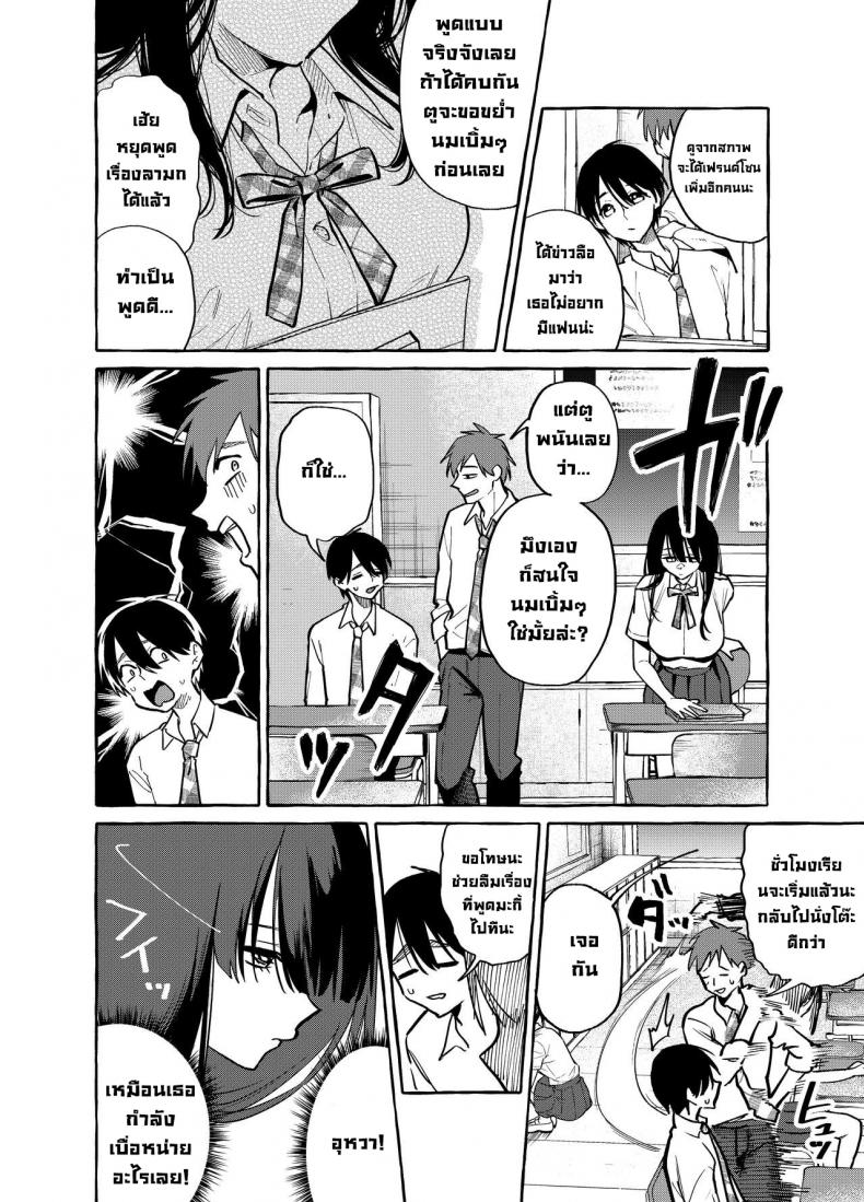คุณมามิยะโต๊ะข้างๆ [Konoshiro Shinko (Yamagara Tasuku, Karasuma Yayoi)] Tonari no Seki no Mamiya-san Next-seat Mamiya-san – คุณมามิยะโต๊ะข้างๆ [Konoshiro Shinko (Yamagara Tasuku, Karasuma Yayoi)] Tonari no Seki no Mamiya-san Next-seat Mamiya-san หน้า 2