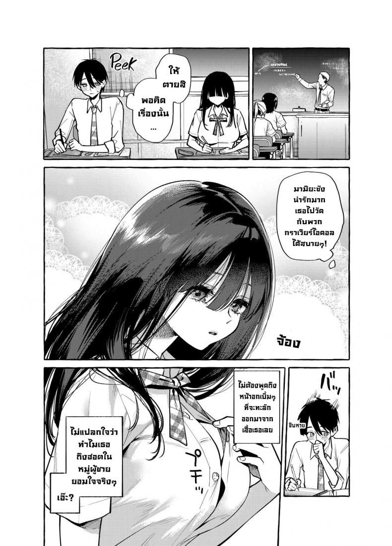 คุณมามิยะโต๊ะข้างๆ [Konoshiro Shinko (Yamagara Tasuku, Karasuma Yayoi)] Tonari no Seki no Mamiya-san Next-seat Mamiya-san – คุณมามิยะโต๊ะข้างๆ [Konoshiro Shinko (Yamagara Tasuku, Karasuma Yayoi)] Tonari no Seki no Mamiya-san Next-seat Mamiya-san หน้า 3