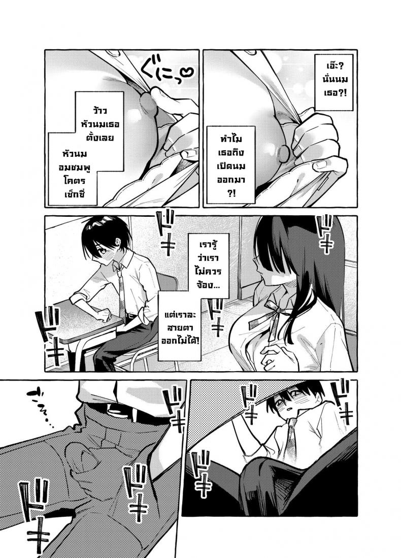 คุณมามิยะโต๊ะข้างๆ [Konoshiro Shinko (Yamagara Tasuku, Karasuma Yayoi)] Tonari no Seki no Mamiya-san Next-seat Mamiya-san – คุณมามิยะโต๊ะข้างๆ [Konoshiro Shinko (Yamagara Tasuku, Karasuma Yayoi)] Tonari no Seki no Mamiya-san Next-seat Mamiya-san หน้า 5