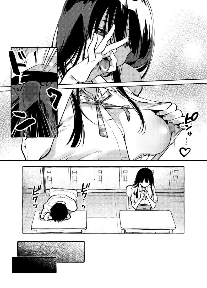 คุณมามิยะโต๊ะข้างๆ [Konoshiro Shinko (Yamagara Tasuku, Karasuma Yayoi)] Tonari no Seki no Mamiya-san Next-seat Mamiya-san – คุณมามิยะโต๊ะข้างๆ [Konoshiro Shinko (Yamagara Tasuku, Karasuma Yayoi)] Tonari no Seki no Mamiya-san Next-seat Mamiya-san หน้า 7