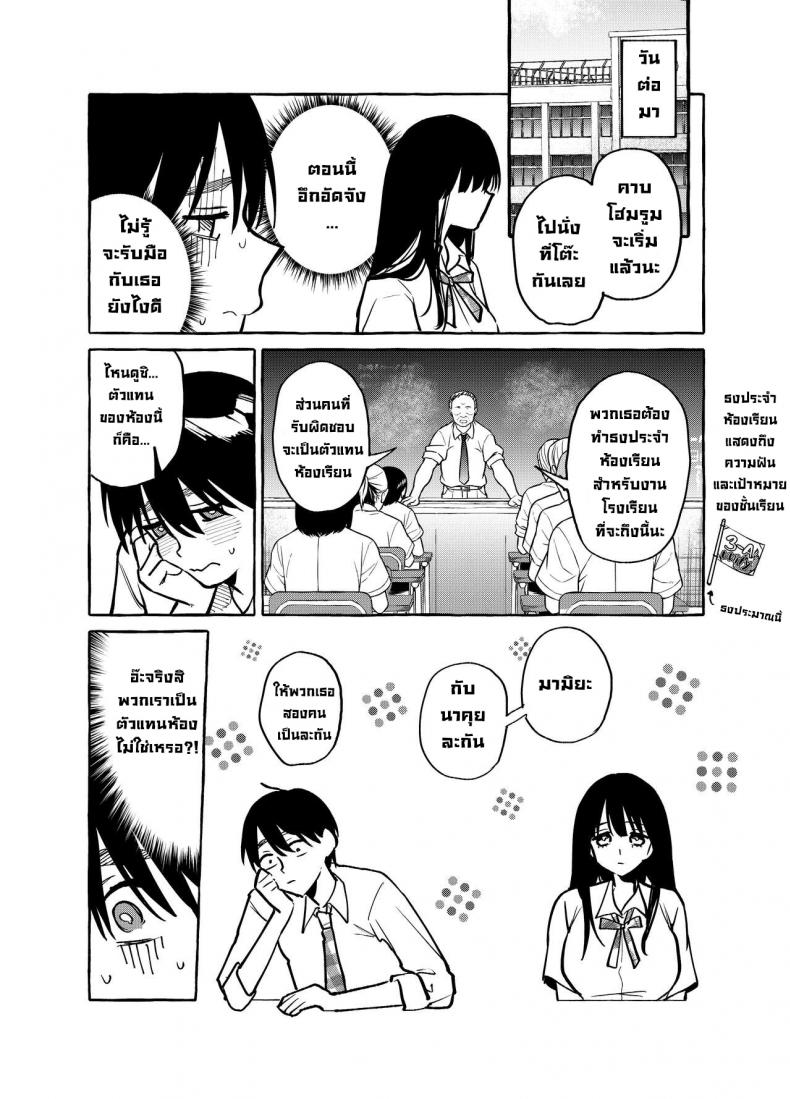 คุณมามิยะโต๊ะข้างๆ [Konoshiro Shinko (Yamagara Tasuku, Karasuma Yayoi)] Tonari no Seki no Mamiya-san Next-seat Mamiya-san – คุณมามิยะโต๊ะข้างๆ [Konoshiro Shinko (Yamagara Tasuku, Karasuma Yayoi)] Tonari no Seki no Mamiya-san Next-seat Mamiya-san หน้า 8