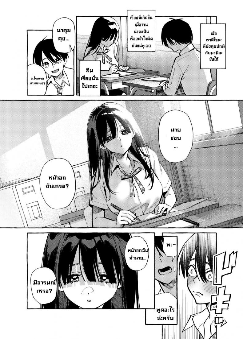 คุณมามิยะโต๊ะข้างๆ [Konoshiro Shinko (Yamagara Tasuku, Karasuma Yayoi)] Tonari no Seki no Mamiya-san Next-seat Mamiya-san – คุณมามิยะโต๊ะข้างๆ [Konoshiro Shinko (Yamagara Tasuku, Karasuma Yayoi)] Tonari no Seki no Mamiya-san Next-seat Mamiya-san หน้า 10