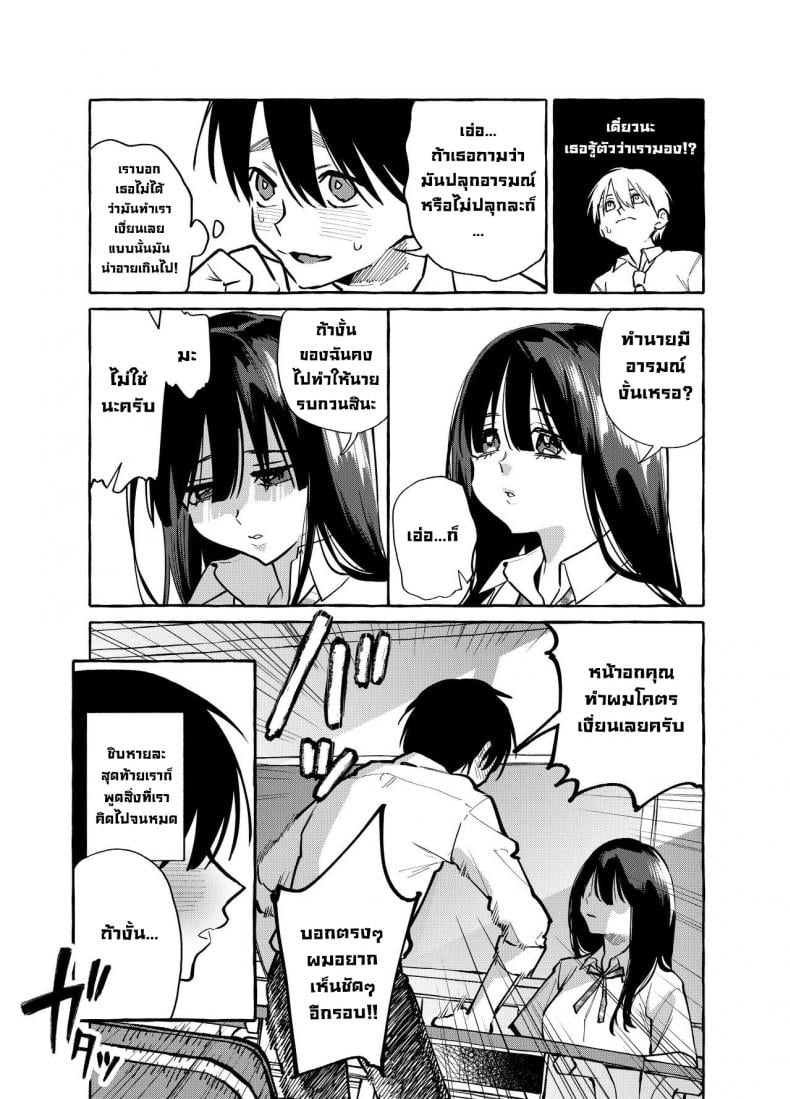 คุณมามิยะโต๊ะข้างๆ [Konoshiro Shinko (Yamagara Tasuku, Karasuma Yayoi)] Tonari no Seki no Mamiya-san Next-seat Mamiya-san – คุณมามิยะโต๊ะข้างๆ [Konoshiro Shinko (Yamagara Tasuku, Karasuma Yayoi)] Tonari no Seki no Mamiya-san Next-seat Mamiya-san หน้า 11
