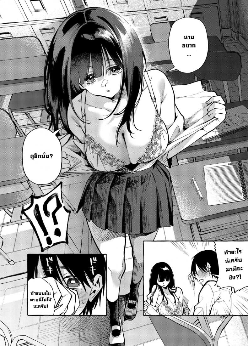 คุณมามิยะโต๊ะข้างๆ [Konoshiro Shinko (Yamagara Tasuku, Karasuma Yayoi)] Tonari no Seki no Mamiya-san Next-seat Mamiya-san – คุณมามิยะโต๊ะข้างๆ [Konoshiro Shinko (Yamagara Tasuku, Karasuma Yayoi)] Tonari no Seki no Mamiya-san Next-seat Mamiya-san หน้า 12