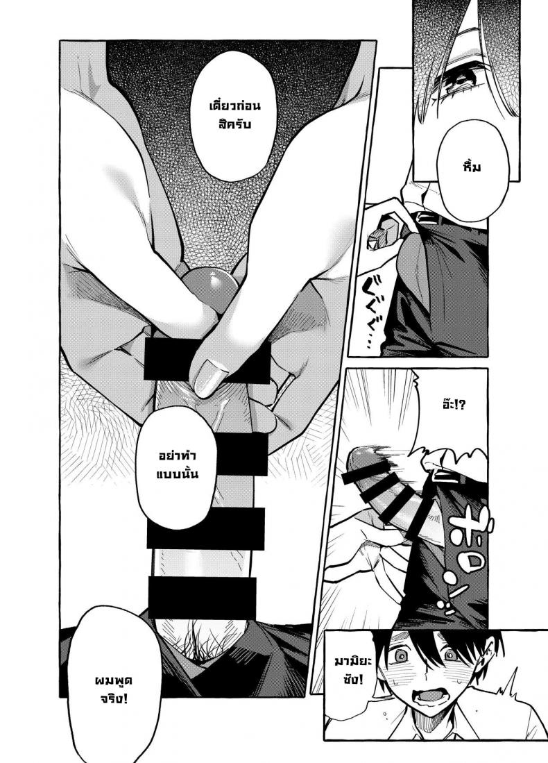 คุณมามิยะโต๊ะข้างๆ [Konoshiro Shinko (Yamagara Tasuku, Karasuma Yayoi)] Tonari no Seki no Mamiya-san Next-seat Mamiya-san – คุณมามิยะโต๊ะข้างๆ [Konoshiro Shinko (Yamagara Tasuku, Karasuma Yayoi)] Tonari no Seki no Mamiya-san Next-seat Mamiya-san หน้า 18