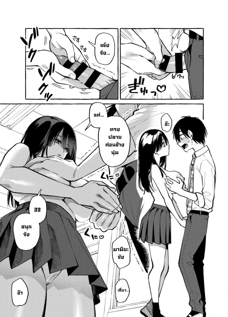 คุณมามิยะโต๊ะข้างๆ [Konoshiro Shinko (Yamagara Tasuku, Karasuma Yayoi)] Tonari no Seki no Mamiya-san Next-seat Mamiya-san – คุณมามิยะโต๊ะข้างๆ [Konoshiro Shinko (Yamagara Tasuku, Karasuma Yayoi)] Tonari no Seki no Mamiya-san Next-seat Mamiya-san หน้า 19