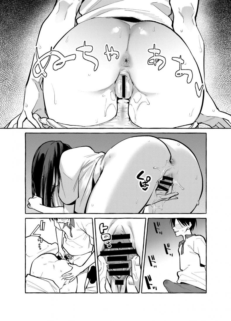 คุณมามิยะโต๊ะข้างๆ [Konoshiro Shinko (Yamagara Tasuku, Karasuma Yayoi)] Tonari no Seki no Mamiya-san Next-seat Mamiya-san – คุณมามิยะโต๊ะข้างๆ [Konoshiro Shinko (Yamagara Tasuku, Karasuma Yayoi)] Tonari no Seki no Mamiya-san Next-seat Mamiya-san หน้า 27