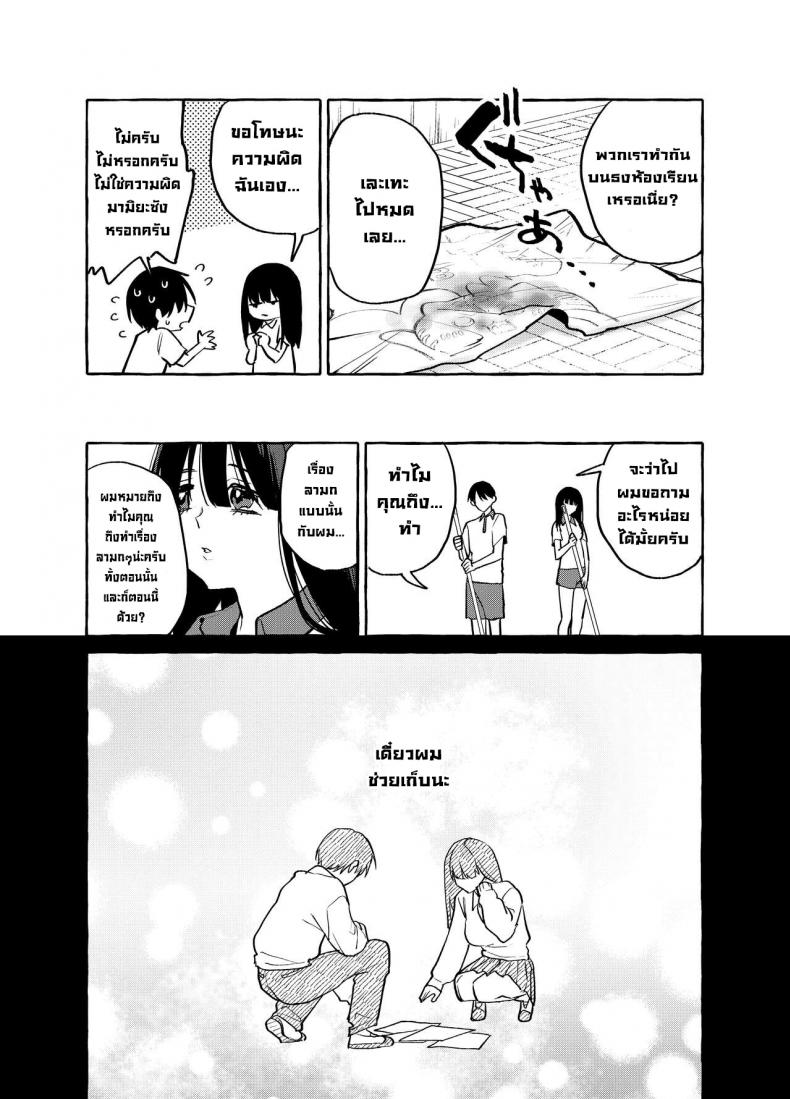 คุณมามิยะโต๊ะข้างๆ [Konoshiro Shinko (Yamagara Tasuku, Karasuma Yayoi)] Tonari no Seki no Mamiya-san Next-seat Mamiya-san – คุณมามิยะโต๊ะข้างๆ [Konoshiro Shinko (Yamagara Tasuku, Karasuma Yayoi)] Tonari no Seki no Mamiya-san Next-seat Mamiya-san หน้า 35