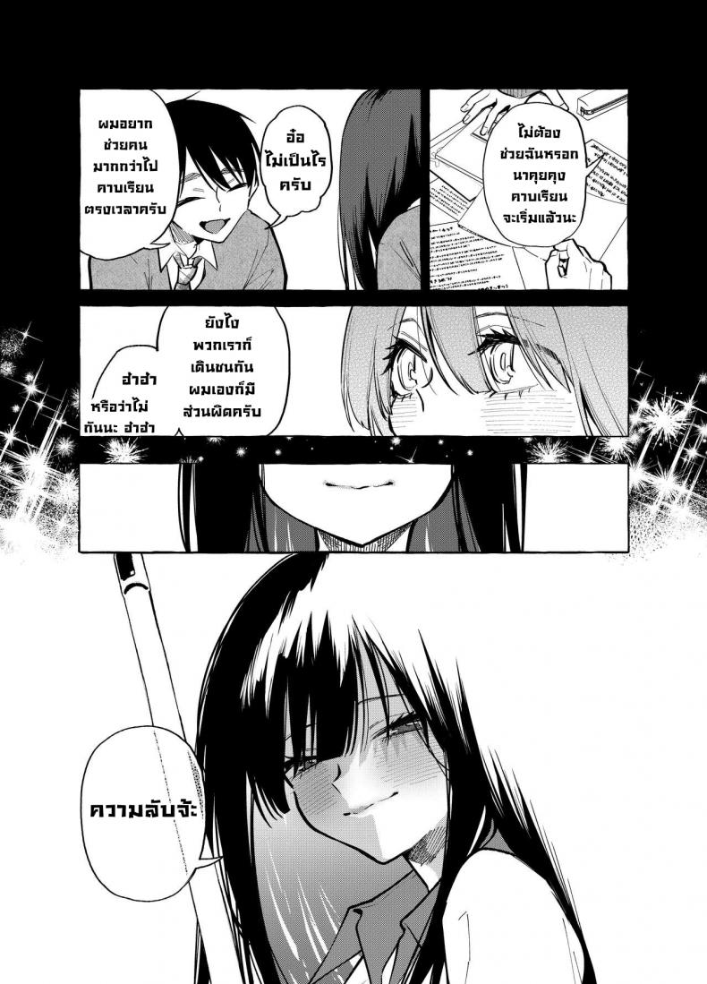 คุณมามิยะโต๊ะข้างๆ [Konoshiro Shinko (Yamagara Tasuku, Karasuma Yayoi)] Tonari no Seki no Mamiya-san Next-seat Mamiya-san – คุณมามิยะโต๊ะข้างๆ [Konoshiro Shinko (Yamagara Tasuku, Karasuma Yayoi)] Tonari no Seki no Mamiya-san Next-seat Mamiya-san หน้า 36