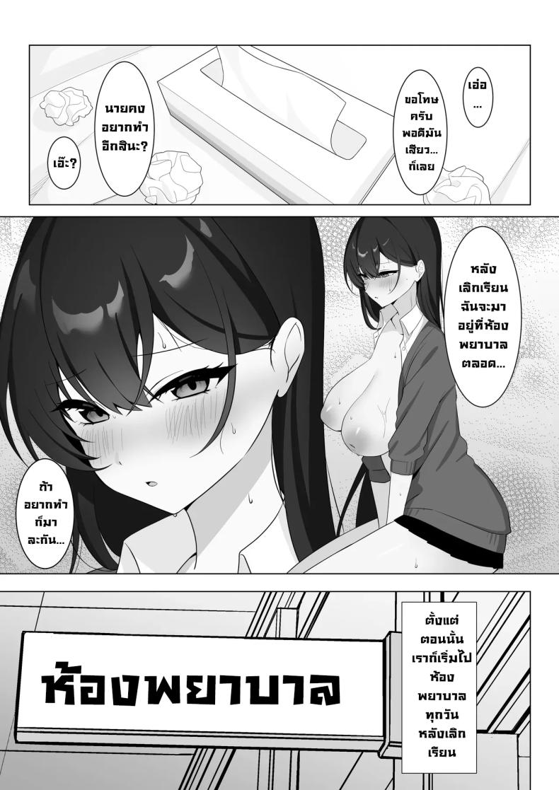 รุ่นพี่สุดโหดอยู่กับผมแล้วสุดนุ่มนิ่ม (Tsuyu Tonagi) – รุ่นพี่สุดโหดอยู่กับผมแล้วสุดนุ่มนิ่ม (Tsuyu Tonagi) หน้า 16