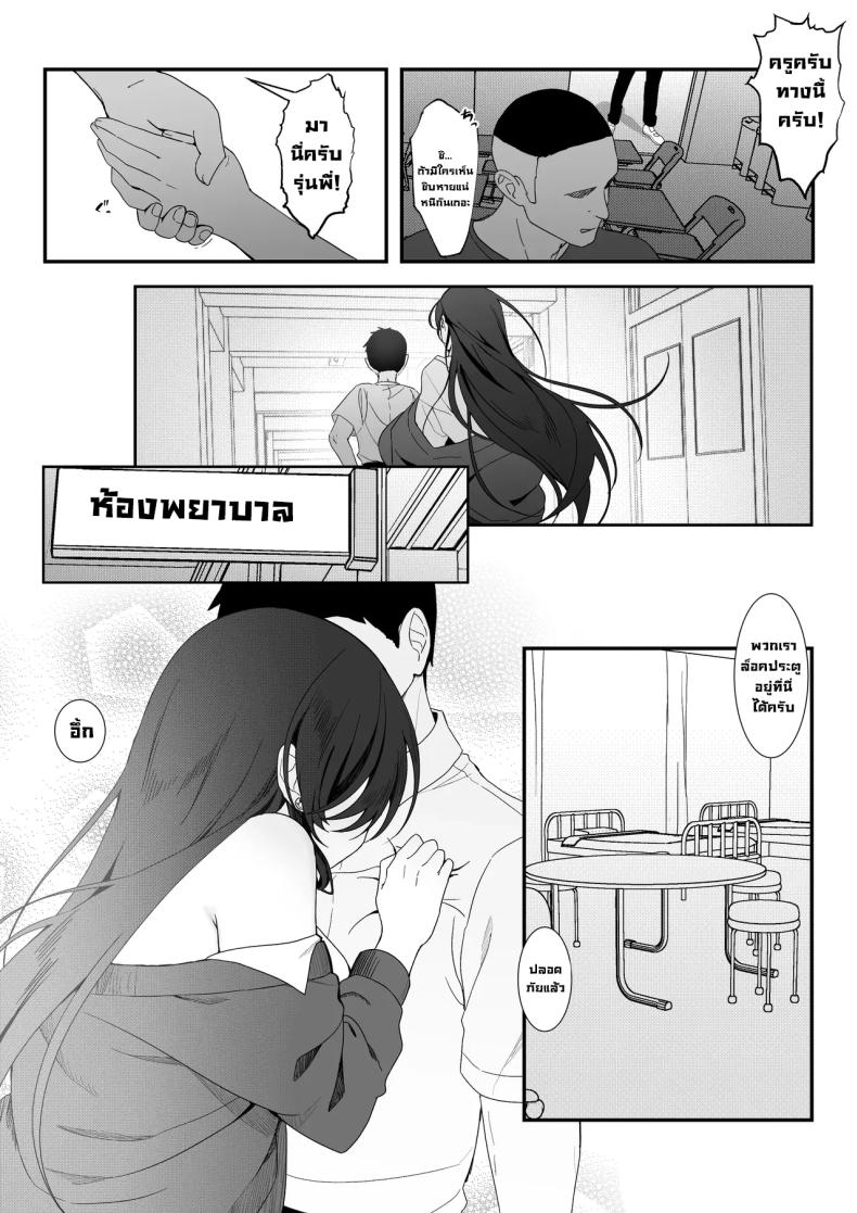 รุ่นพี่สุดโหดอยู่กับผมแล้วสุดนุ่มนิ่ม (Tsuyu Tonagi) – รุ่นพี่สุดโหดอยู่กับผมแล้วสุดนุ่มนิ่ม (Tsuyu Tonagi) หน้า 34