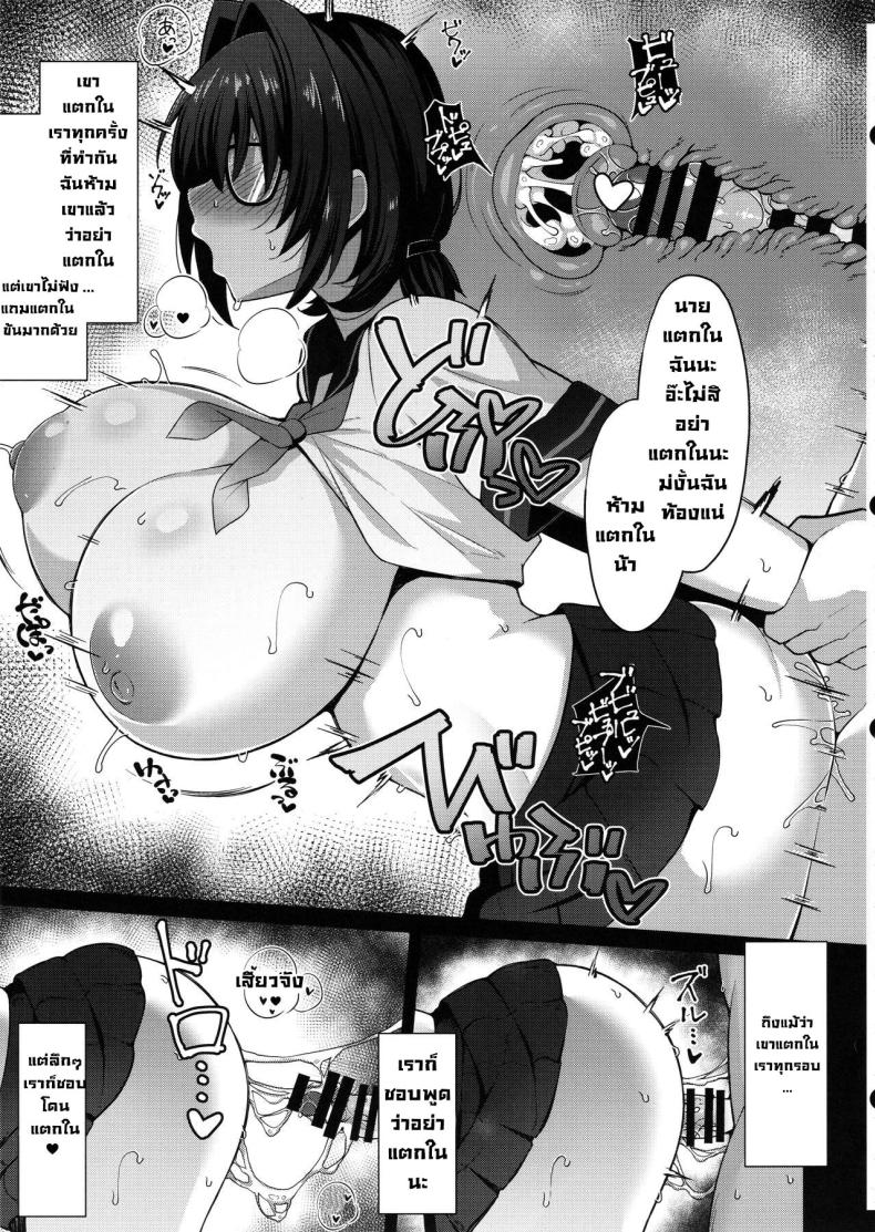 อัดคลิปไว้อ้างอิง (COMIC1☆24) [Cow Lipid (Fuurai)] Fake Bee (Alice Gear Aegis) – อัดคลิปไว้อ้างอิง (COMIC1☆24) [Cow Lipid (Fuurai)] Fake Bee (Alice Gear Aegis) หน้า 6
