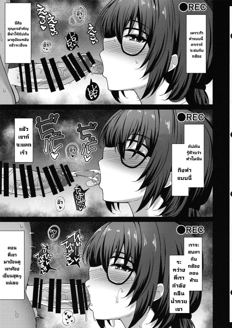 อัดคลิปไว้อ้างอิง (COMIC1☆24) [Cow Lipid (Fuurai)] Fake Bee (Alice Gear Aegis) – อัดคลิปไว้อ้างอิง (COMIC1☆24) [Cow Lipid (Fuurai)] Fake Bee (Alice Gear Aegis) หน้า 8