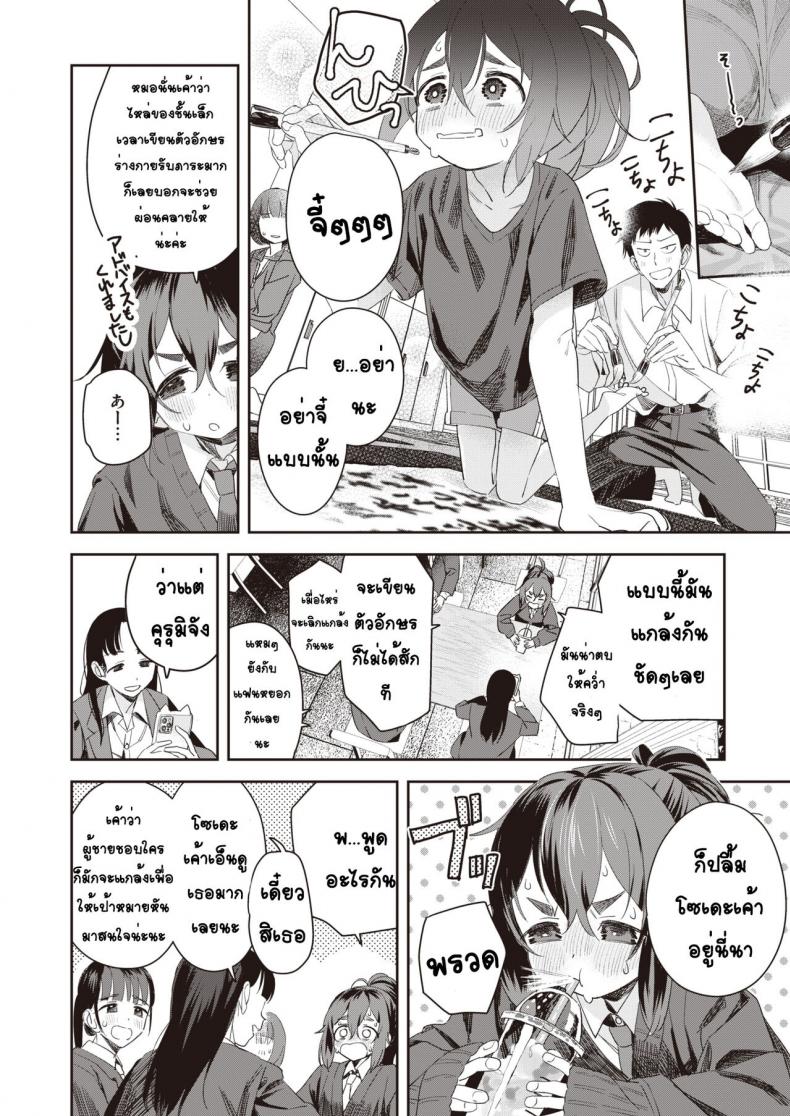 เรื่องรักบุ้งมิ้งของสาวตัวน้อยๆ [Ronna] Kyoudaippoi Koto – เรื่องรักบุ้งมิ้งของสาวตัวน้อยๆ [Ronna] Kyoudaippoi Koto หน้า 2