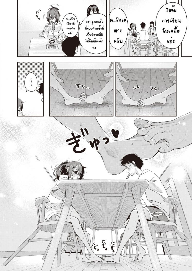 เรื่องรักบุ้งมิ้งของสาวตัวน้อยๆ [Ronna] Kyoudaippoi Koto – เรื่องรักบุ้งมิ้งของสาวตัวน้อยๆ [Ronna] Kyoudaippoi Koto หน้า 20