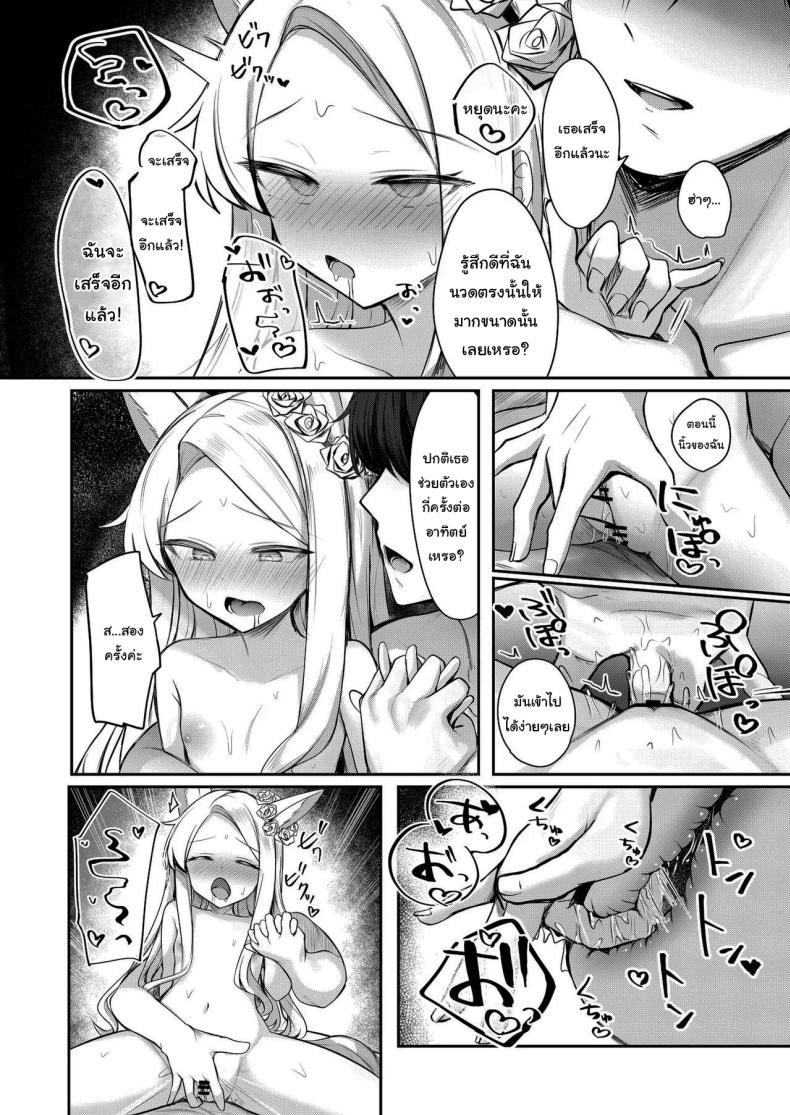 มีปัญหาเรื่องเงิน ปรึกษาเซนเซย์สิ [Porenoinariya (Porenoinari)] Tokubetsu Sensei Shien Gakari (Blue Archive) – มีปัญหาเรื่องเงิน ปรึกษาเซนเซย์สิ [Porenoinariya (Porenoinari)] Tokubetsu Sensei Shien Gakari (Blue Archive) หน้า 19
