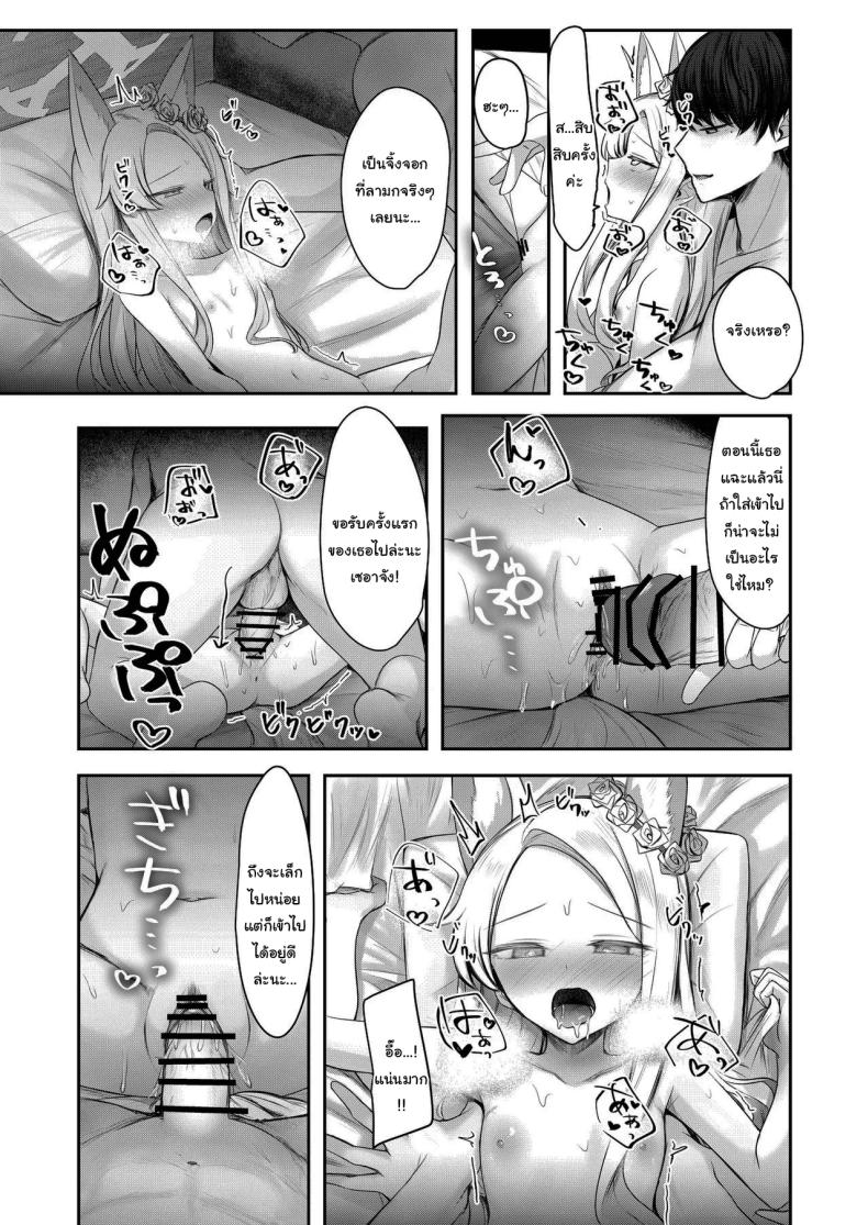 มีปัญหาเรื่องเงิน ปรึกษาเซนเซย์สิ [Porenoinariya (Porenoinari)] Tokubetsu Sensei Shien Gakari (Blue Archive) – มีปัญหาเรื่องเงิน ปรึกษาเซนเซย์สิ [Porenoinariya (Porenoinari)] Tokubetsu Sensei Shien Gakari (Blue Archive) หน้า 20