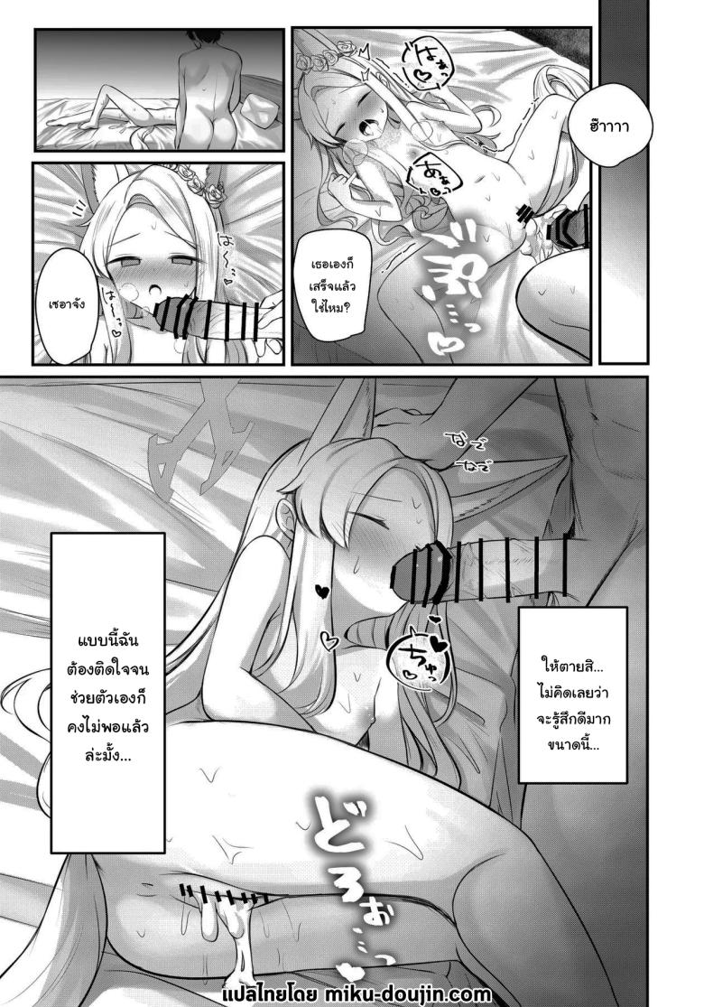 มีปัญหาเรื่องเงิน ปรึกษาเซนเซย์สิ [Porenoinariya (Porenoinari)] Tokubetsu Sensei Shien Gakari (Blue Archive) – มีปัญหาเรื่องเงิน ปรึกษาเซนเซย์สิ [Porenoinariya (Porenoinari)] Tokubetsu Sensei Shien Gakari (Blue Archive) หน้า 24