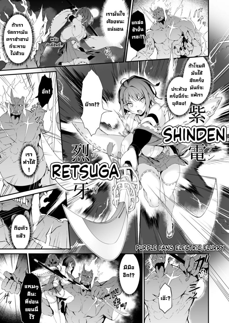 ความอัปยศ [Handful☆Happiness! (Nanahara Fuyuki)] Reijoku no Ikusamiko Battle Shrine Maiden of Humiliation – ความอัปยศ [Handful☆Happiness! (Nanahara Fuyuki)] Reijoku no Ikusamiko Battle Shrine Maiden of Humiliation หน้า 7