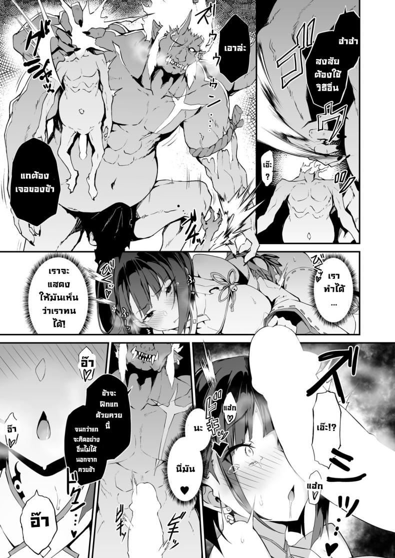 ความอัปยศ [Handful☆Happiness! (Nanahara Fuyuki)] Reijoku no Ikusamiko Battle Shrine Maiden of Humiliation – ความอัปยศ [Handful☆Happiness! (Nanahara Fuyuki)] Reijoku no Ikusamiko Battle Shrine Maiden of Humiliation หน้า 17