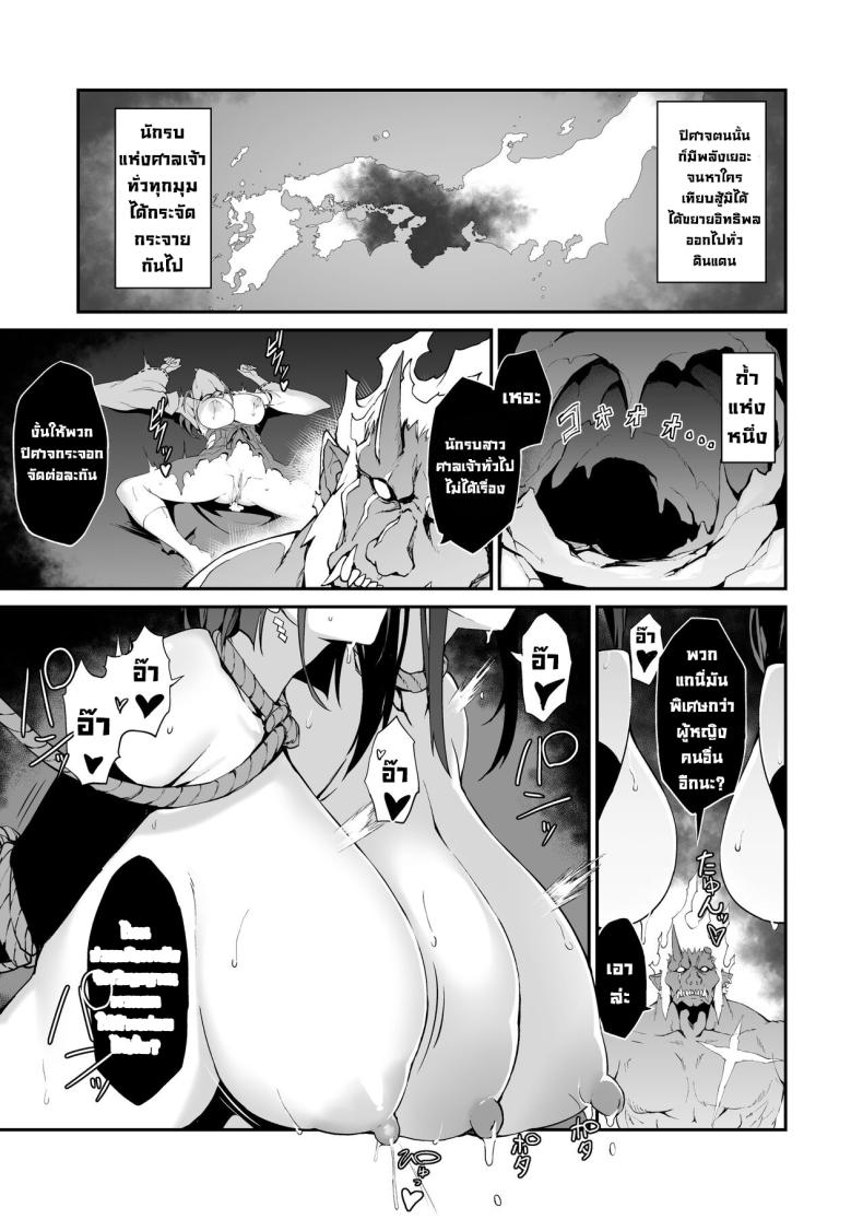 ความอัปยศ [Handful☆Happiness! (Nanahara Fuyuki)] Reijoku no Ikusamiko Battle Shrine Maiden of Humiliation – ความอัปยศ [Handful☆Happiness! (Nanahara Fuyuki)] Reijoku no Ikusamiko Battle Shrine Maiden of Humiliation หน้า 27