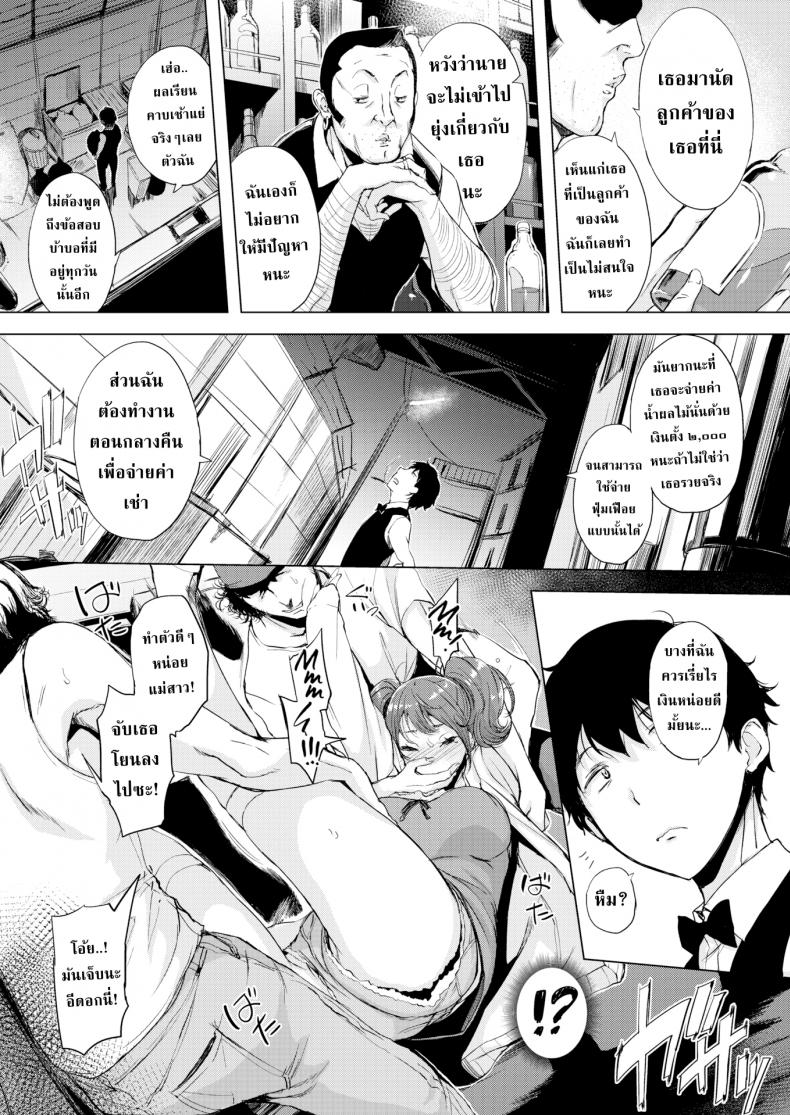 คุณบาร์เทนเดอร์กับคานะจัง [Utu]Kana-chan Purchase – คุณบาร์เทนเดอร์กับคานะจัง [Utu]Kana-chan Purchase หน้า 2