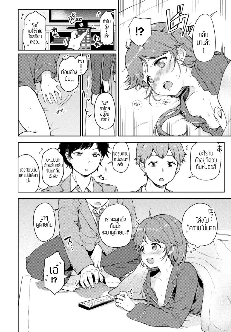 แอบแซ่บ [Itsuki kuro] Yamitsuki naisho-ecchi – แอบแซ่บ [Itsuki kuro] Yamitsuki naisho-ecchi หน้า 2